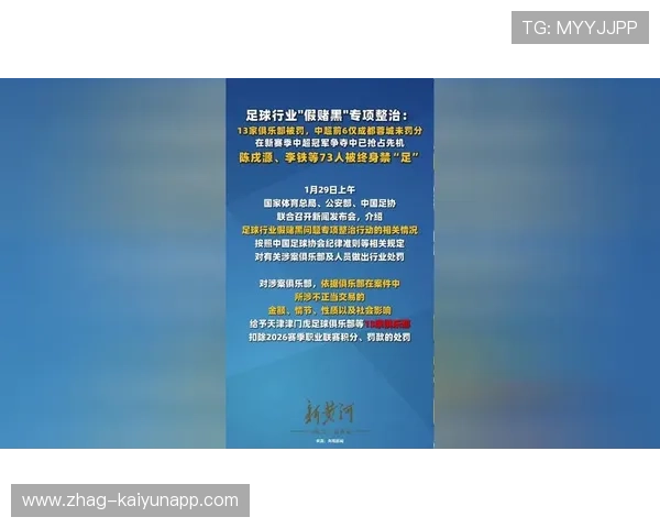 足球生态指数首次发布评估行业健康程度,足球生涯app 足球生态指数首次发布评估行业健康程度,足球生涯app